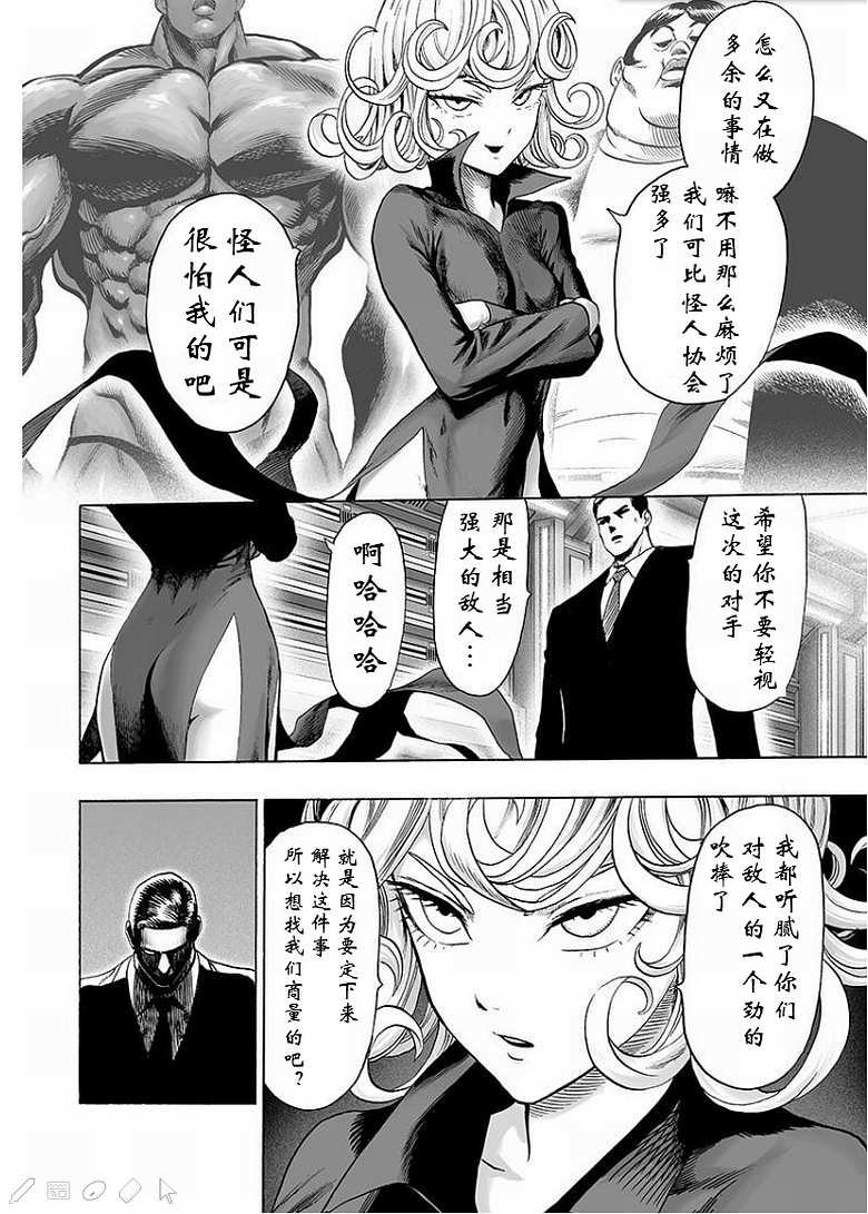 第126话 是因为秃头披风吗？
