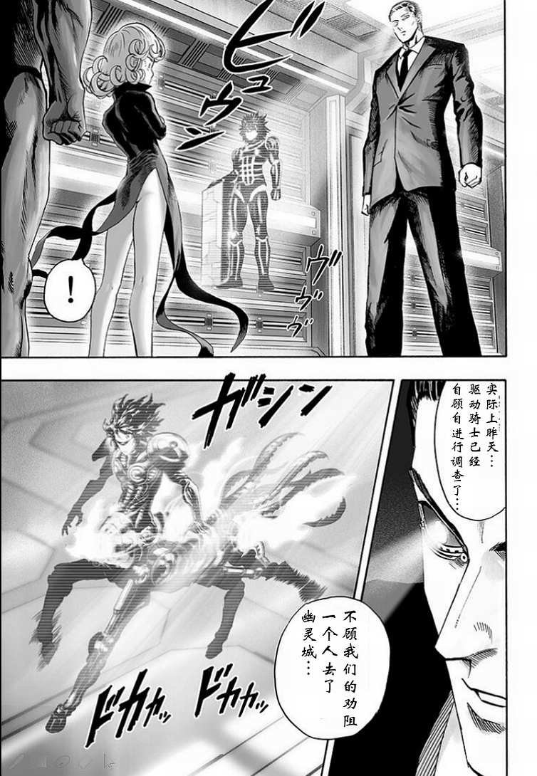 第126话 是因为秃头披风吗？
