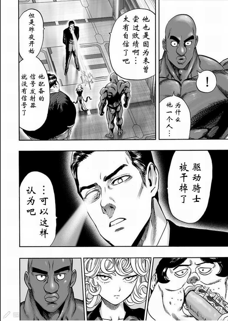 第126话 是因为秃头披风吗？