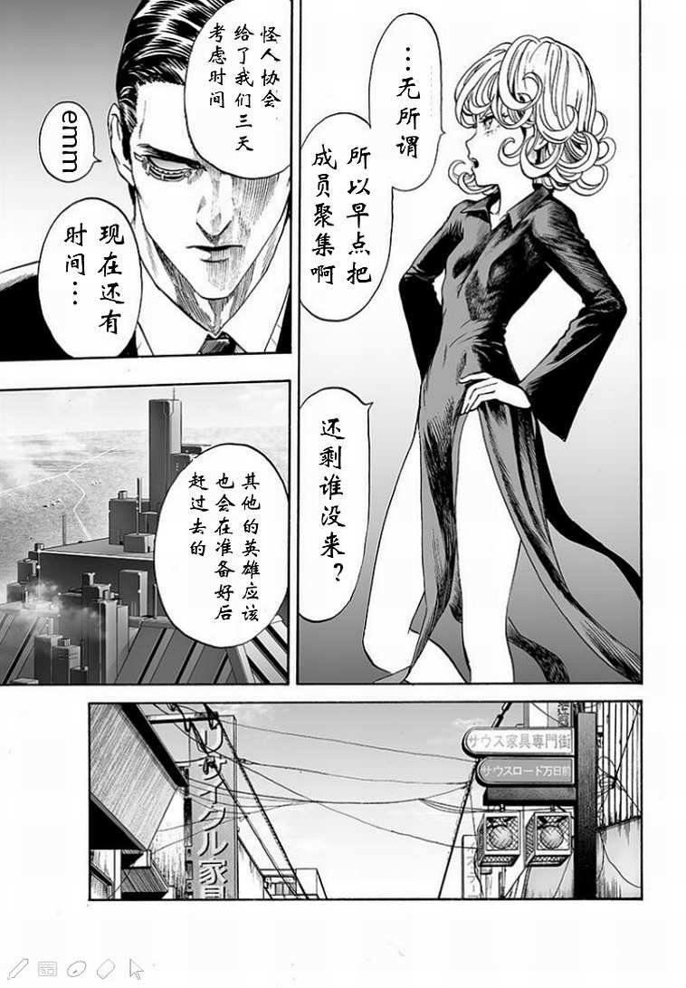 第126话 是因为秃头披风吗？