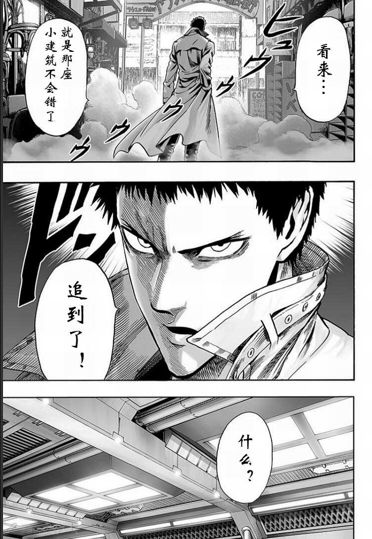 第126话 是因为秃头披风吗？