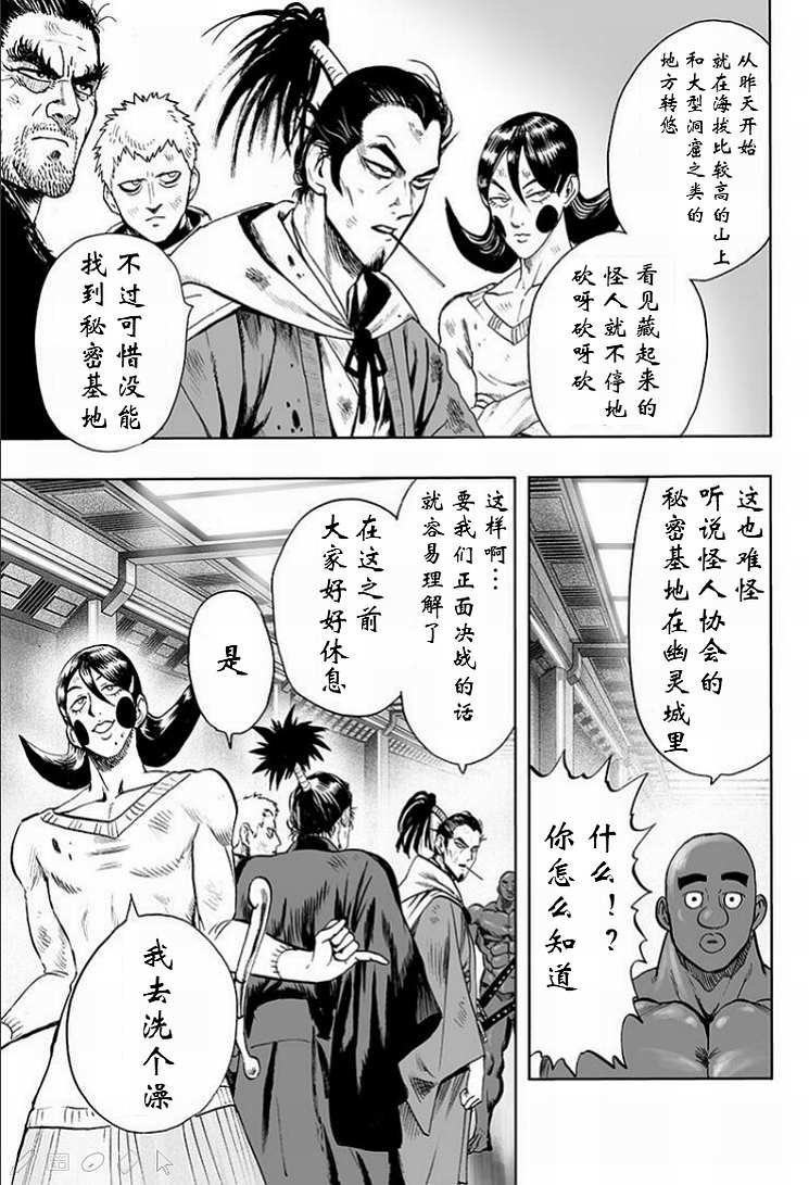 第126话 是因为秃头披风吗？