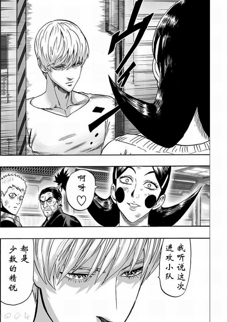 第126话 是因为秃头披风吗？
