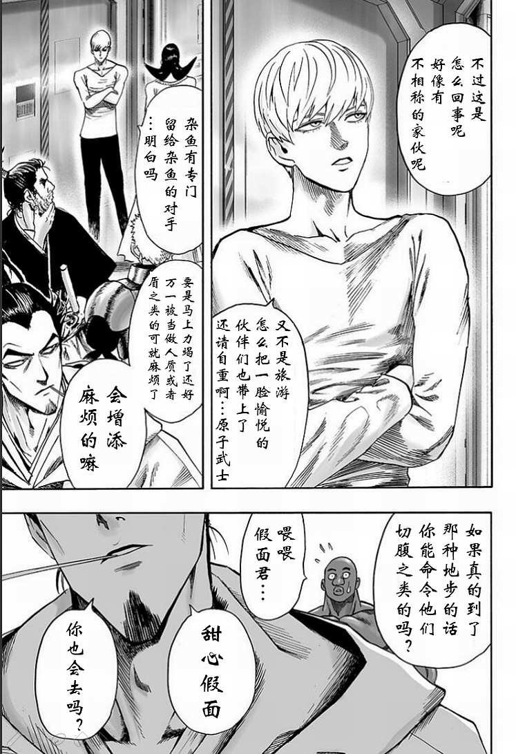 第126话 是因为秃头披风吗？