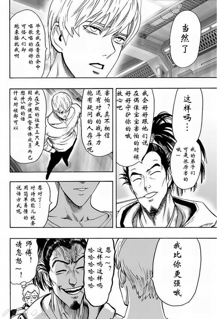 第126话 是因为秃头披风吗？