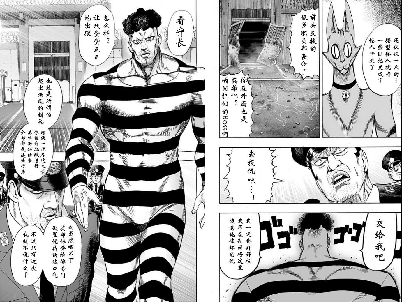 第126话 是因为秃头披风吗？