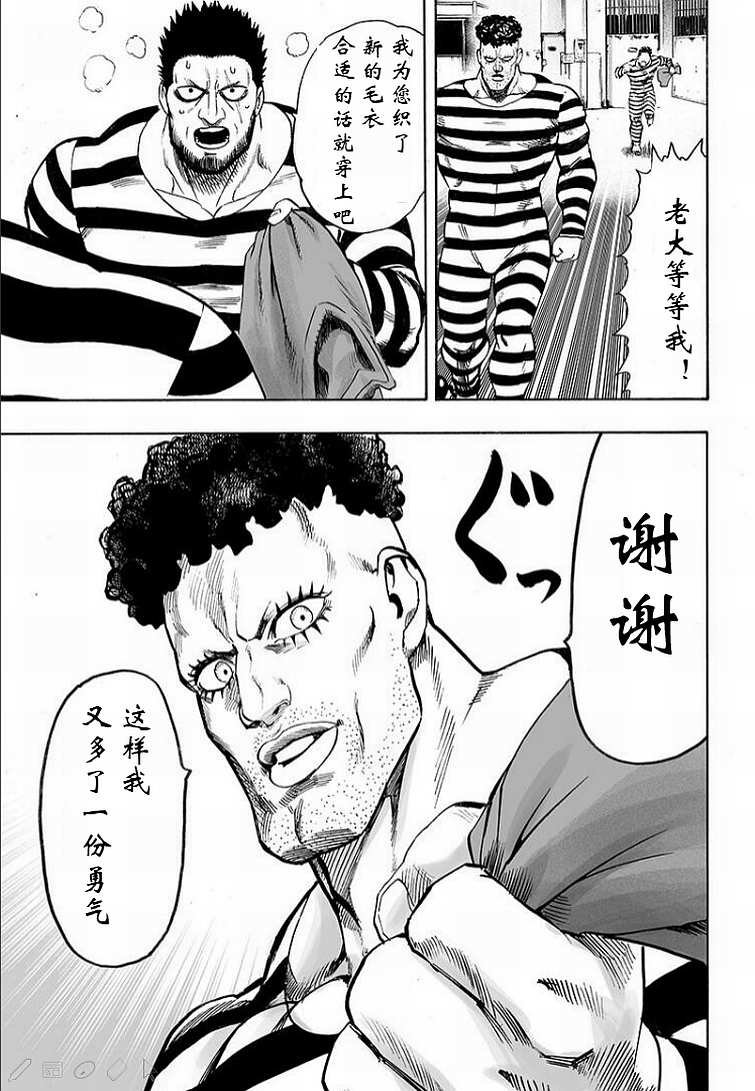 第126话 是因为秃头披风吗？