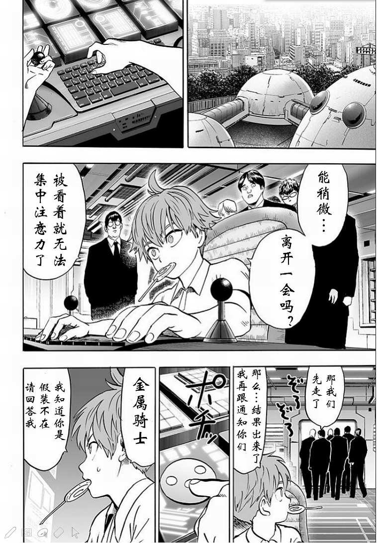 第126话 是因为秃头披风吗？
