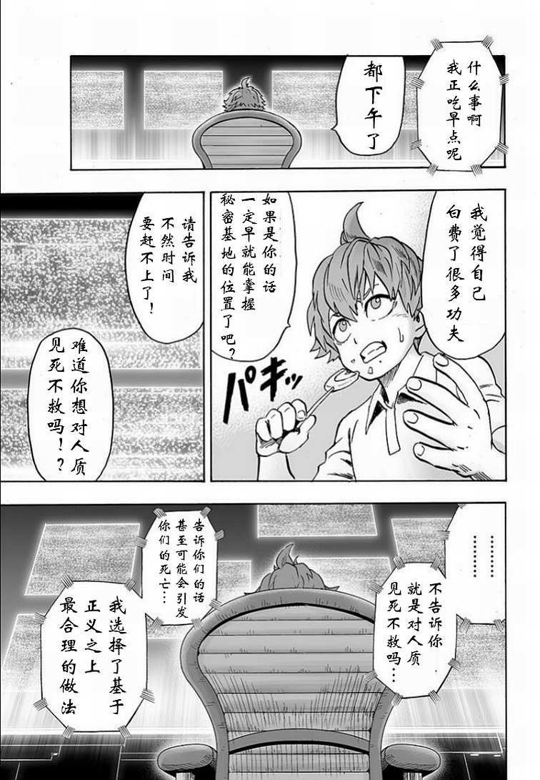 第126话 是因为秃头披风吗？