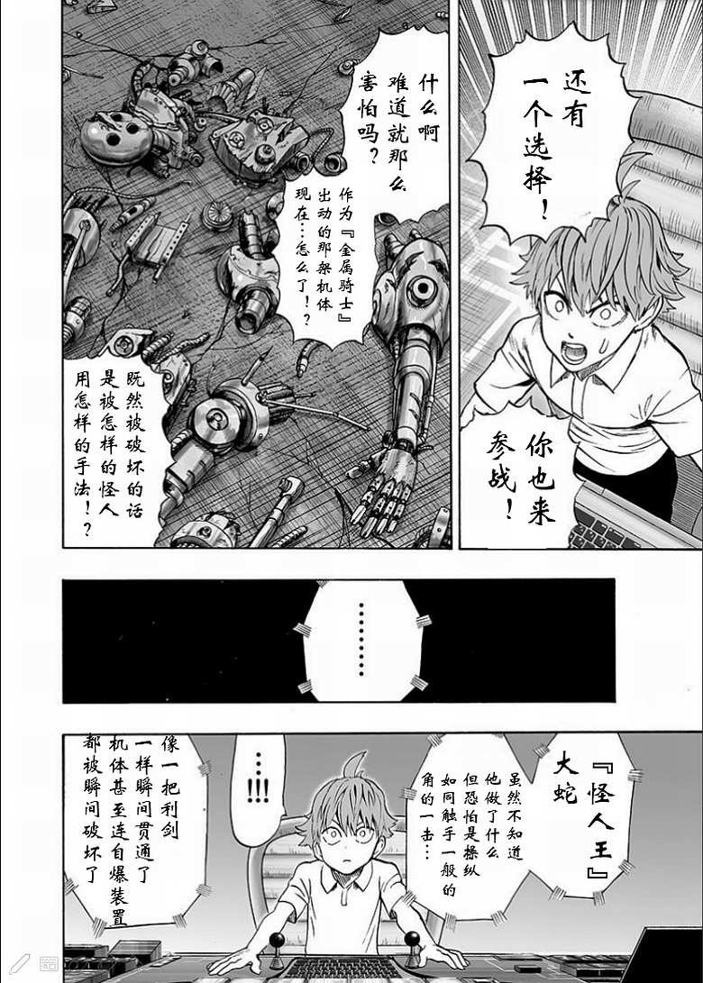 第126话 是因为秃头披风吗？