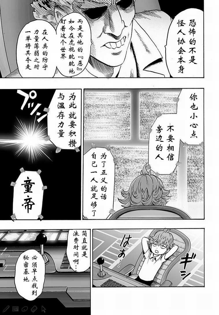 第126话 是因为秃头披风吗？