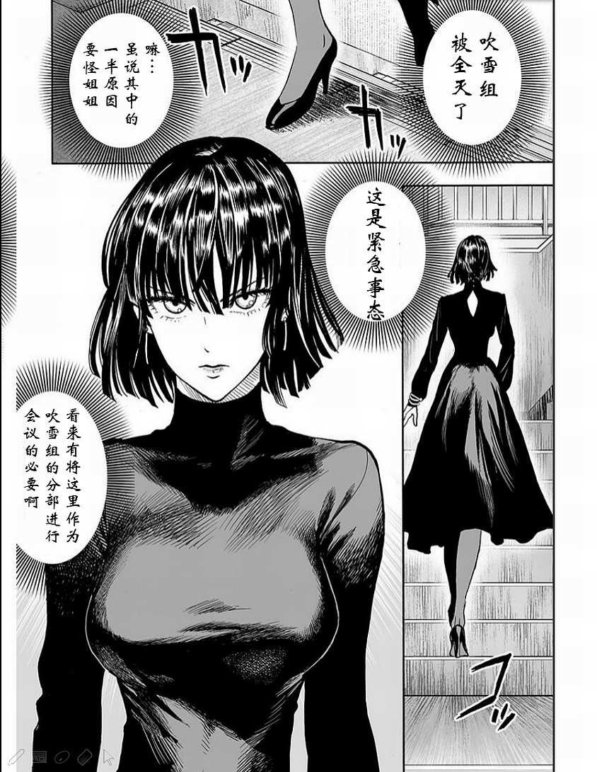 第126话 是因为秃头披风吗？