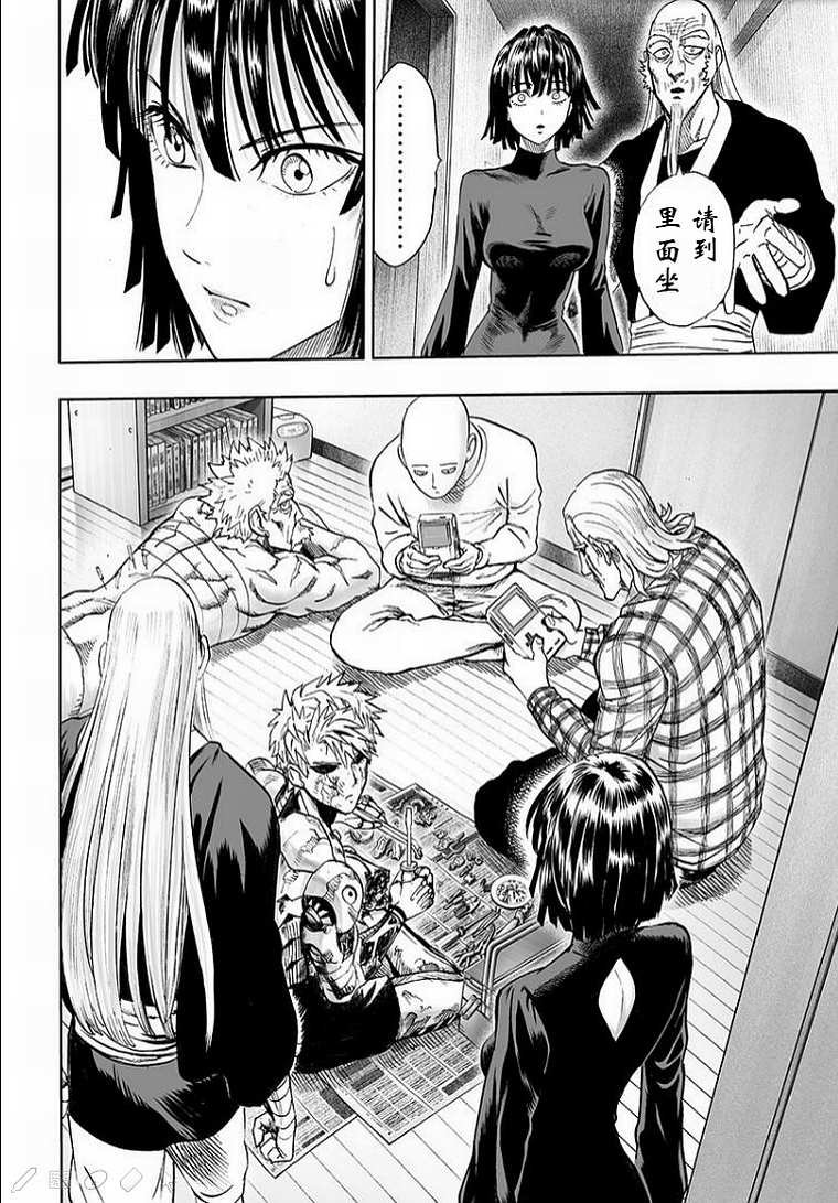 第126话 是因为秃头披风吗？