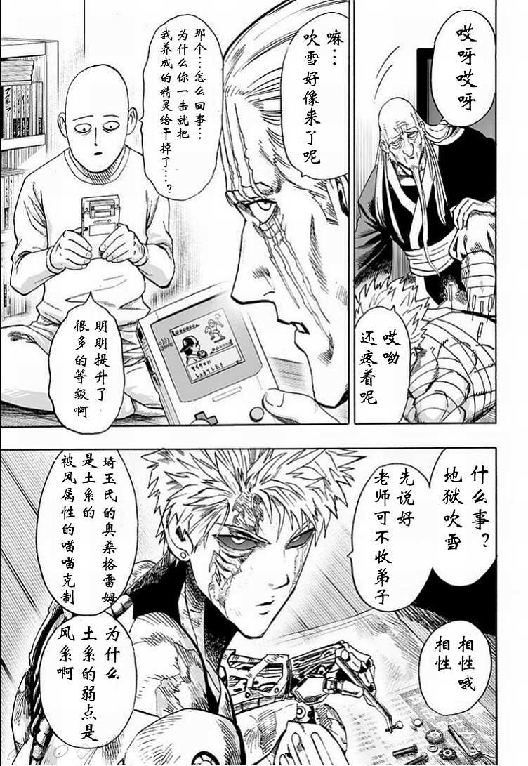 第126话 是因为秃头披风吗？