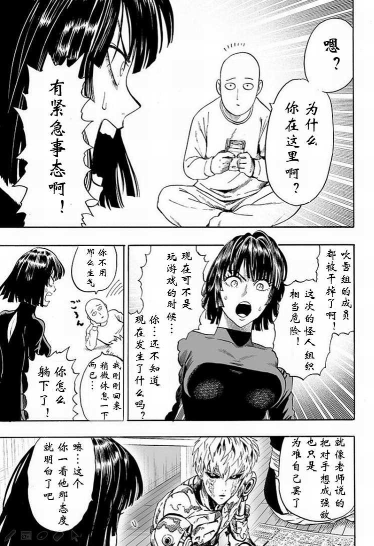 第126话 是因为秃头披风吗？