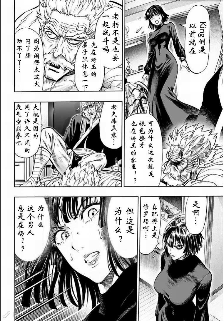 第126话 是因为秃头披风吗？