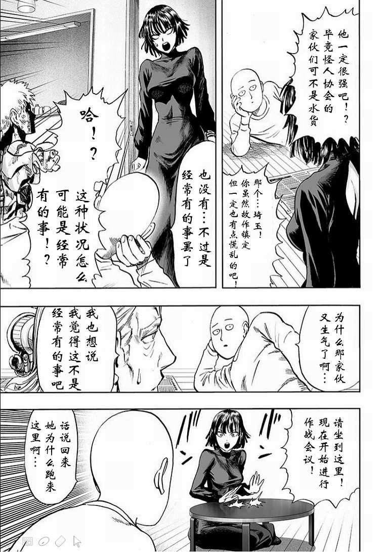 第126话 是因为秃头披风吗？