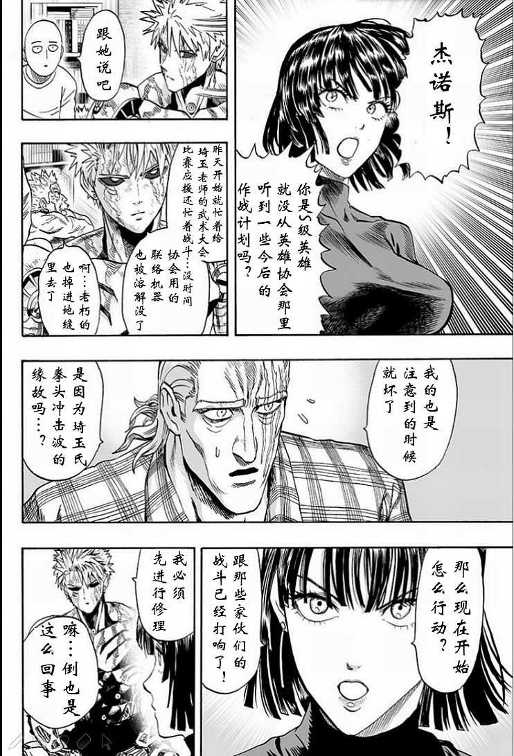 第126话 是因为秃头披风吗？