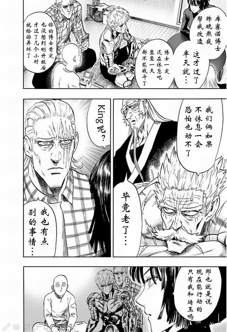 第126话 是因为秃头披风吗？