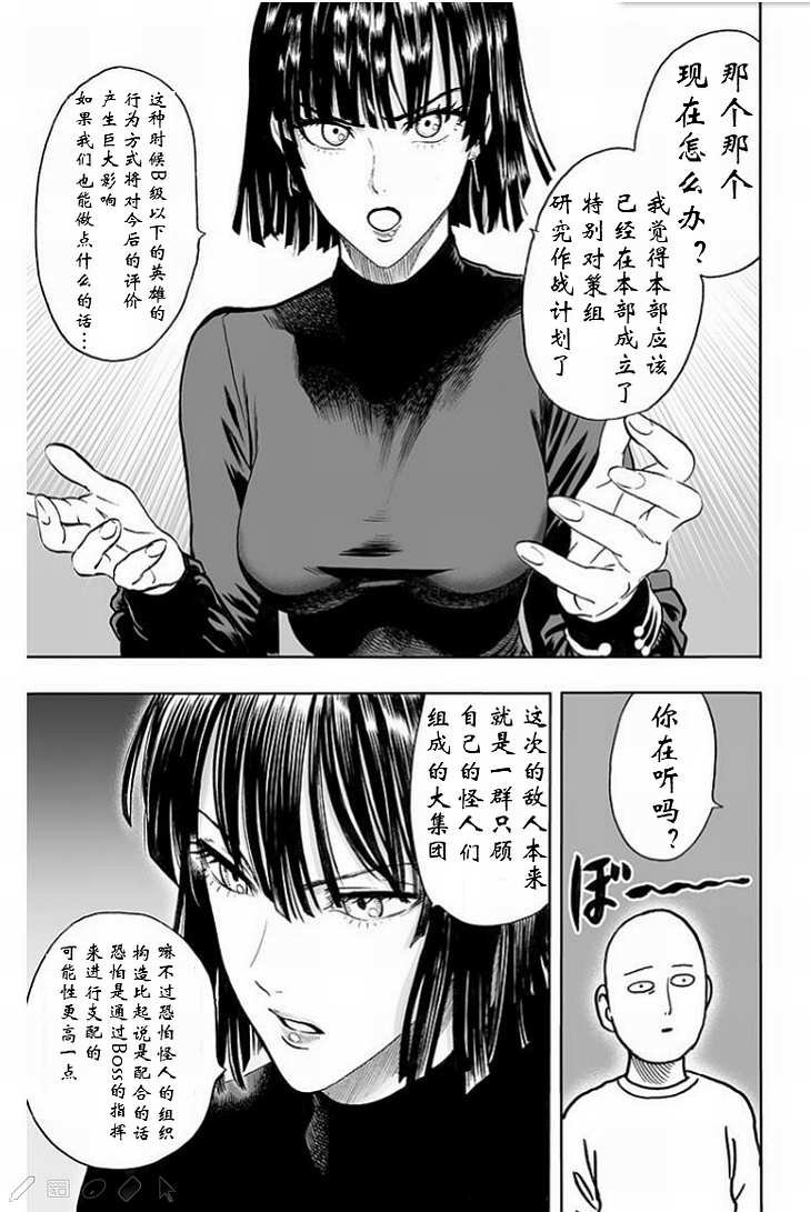 第126话 是因为秃头披风吗？