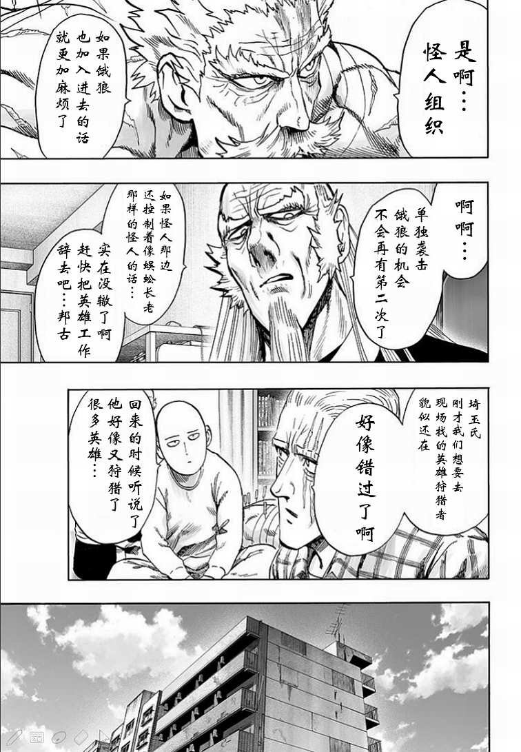 第126话 是因为秃头披风吗？