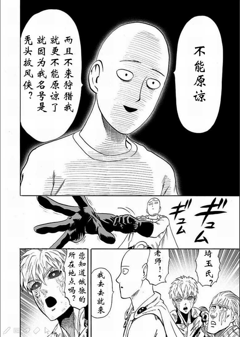 第126话 是因为秃头披风吗？