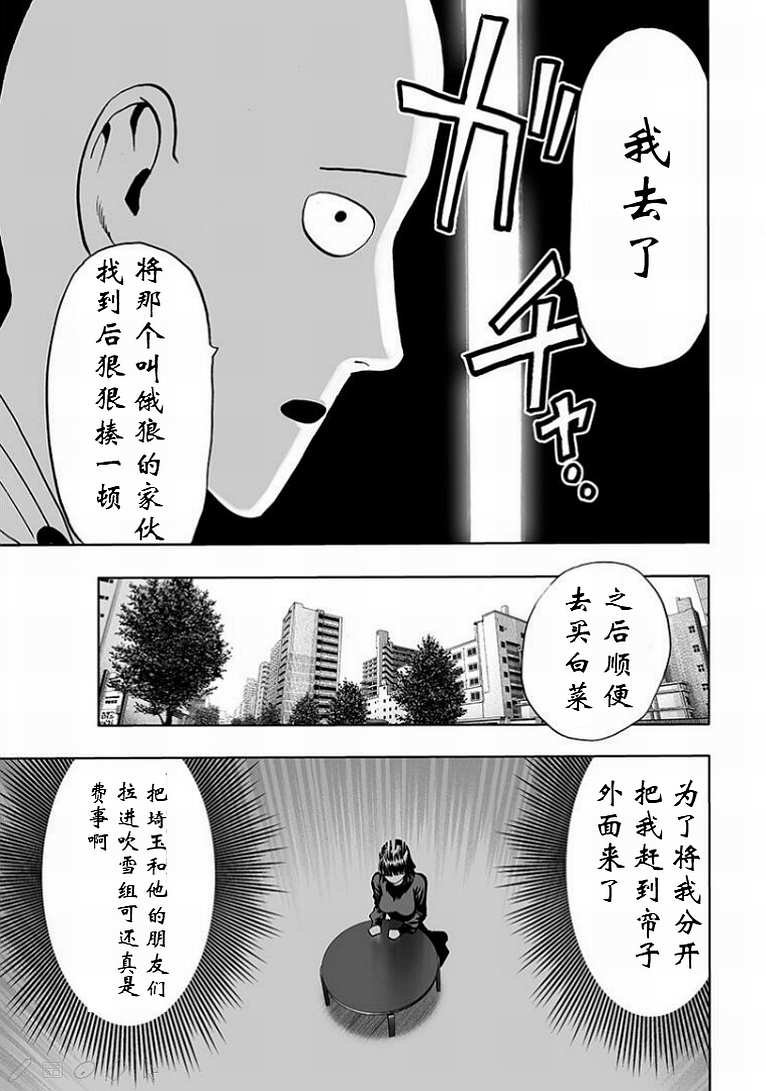 第126话 是因为秃头披风吗？