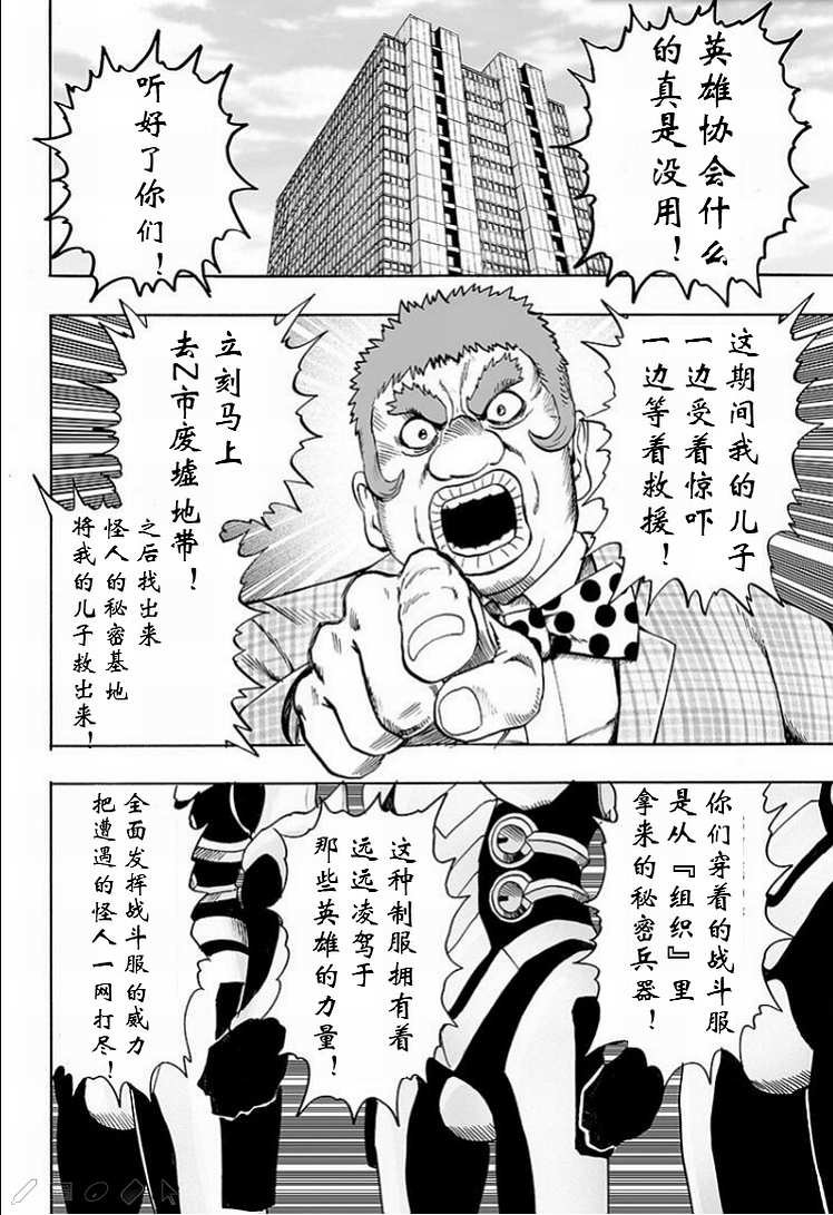 第126话 是因为秃头披风吗？