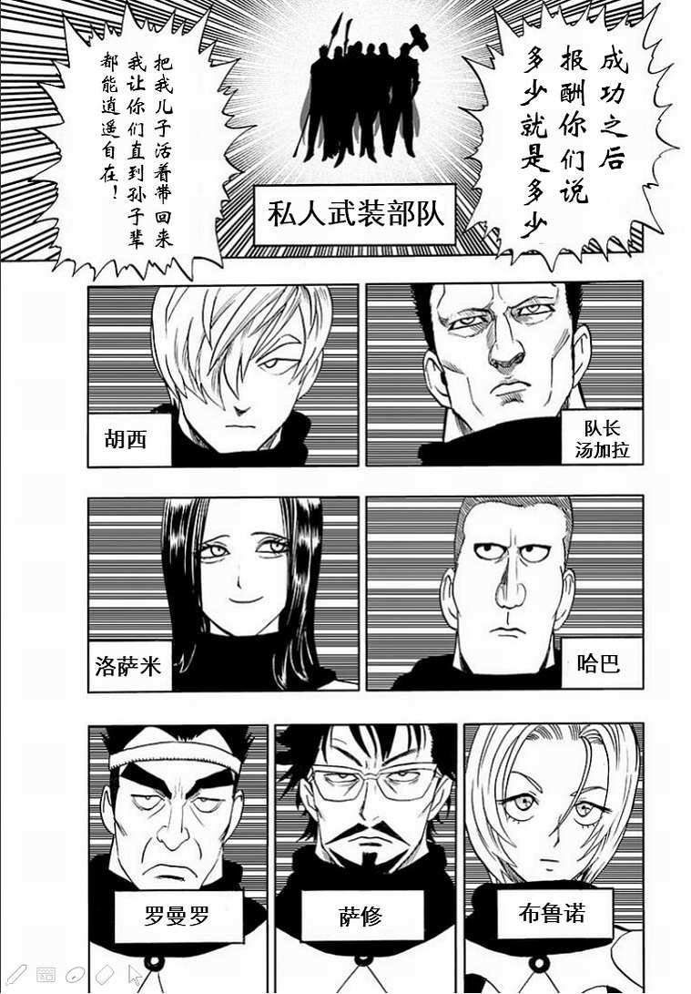 第126话 是因为秃头披风吗？