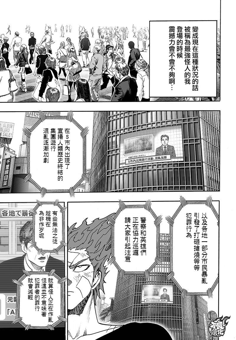 第128话 怪人性