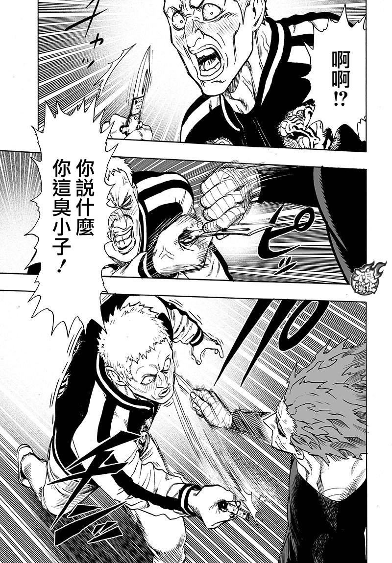 第128话 怪人性