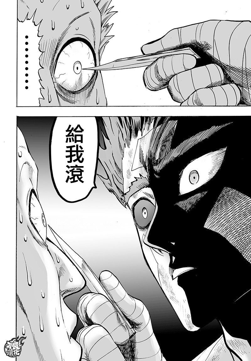 第128话 怪人性