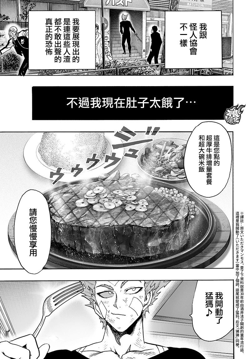 第128话 怪人性