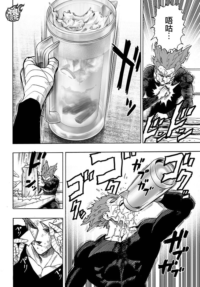 第128话 怪人性