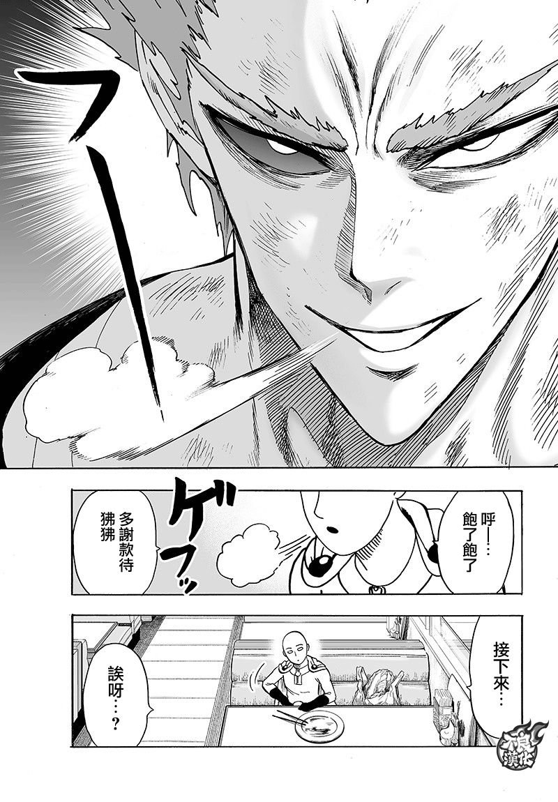 第128话 怪人性
