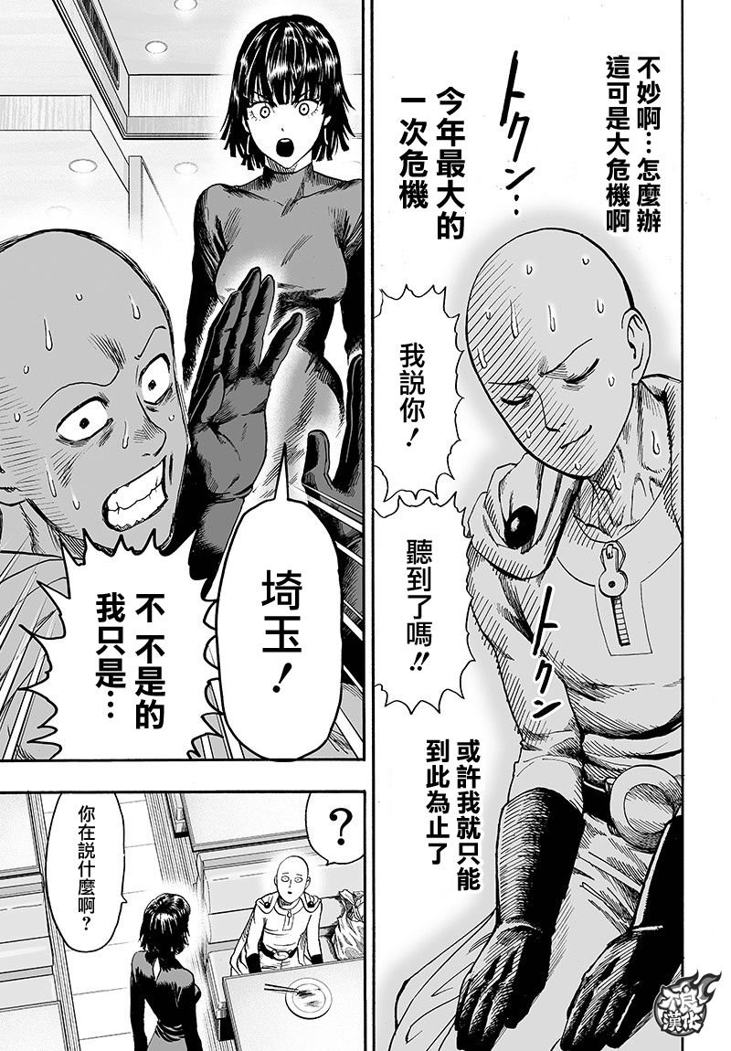 第128话 怪人性