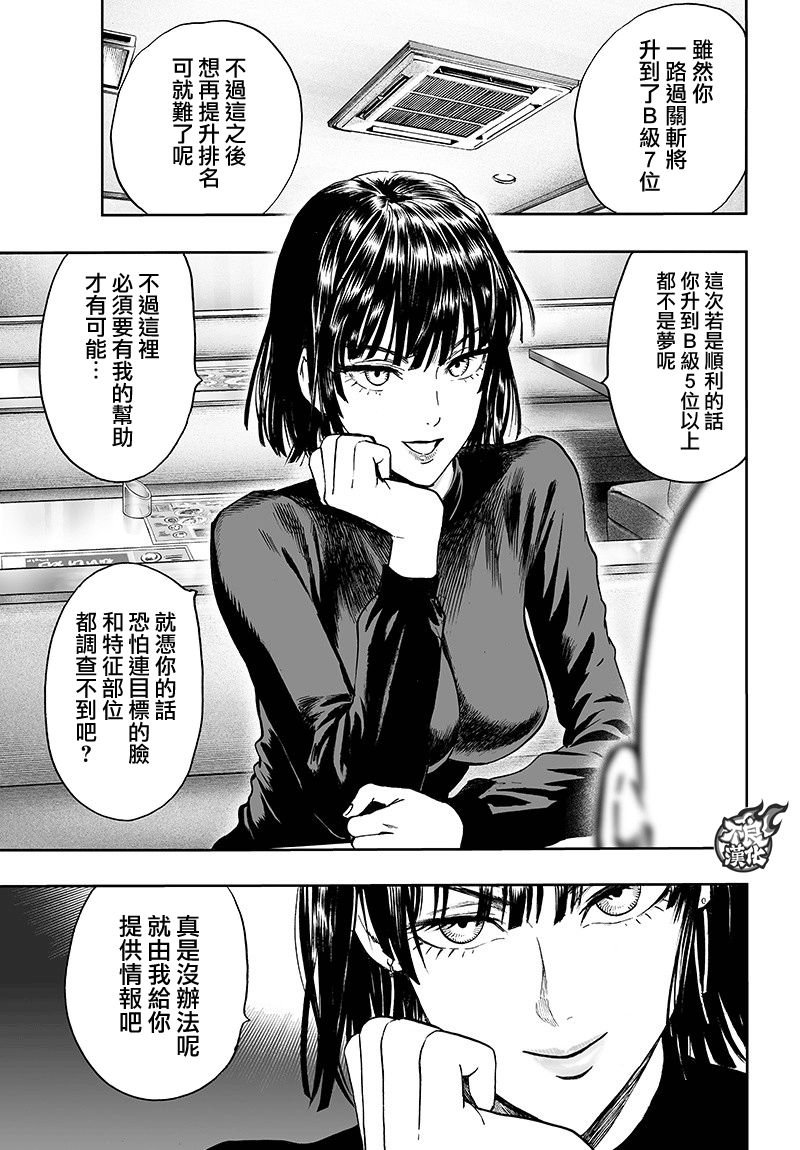 第128话 怪人性