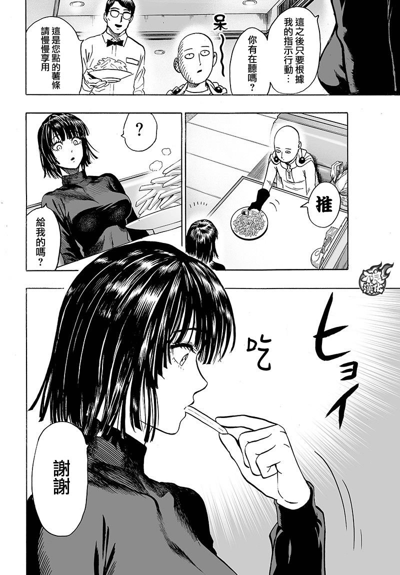 第128话 怪人性