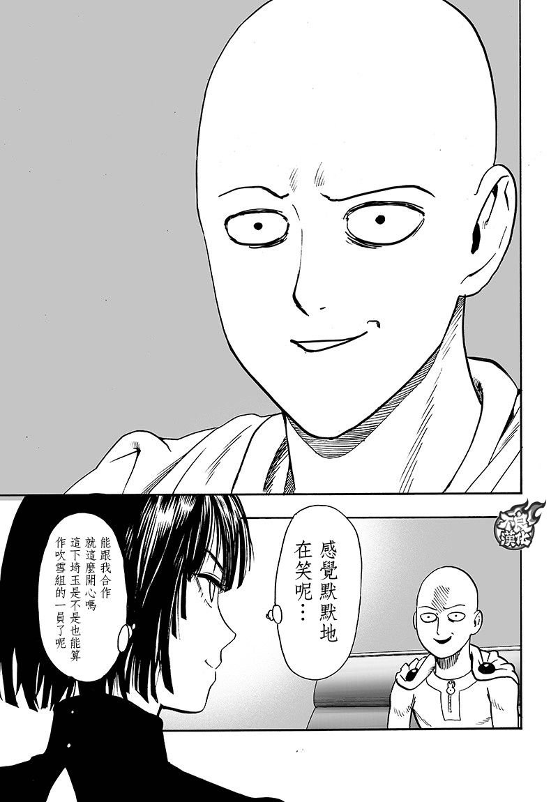 第128话 怪人性