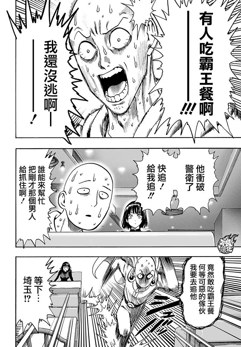 第128话 怪人性