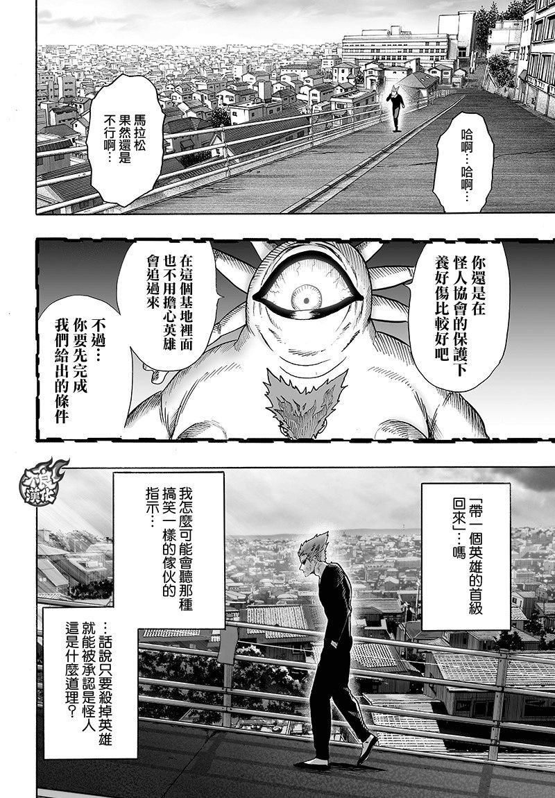 第128话 怪人性