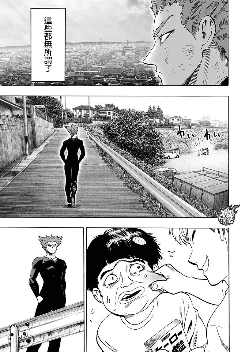 第128话 怪人性