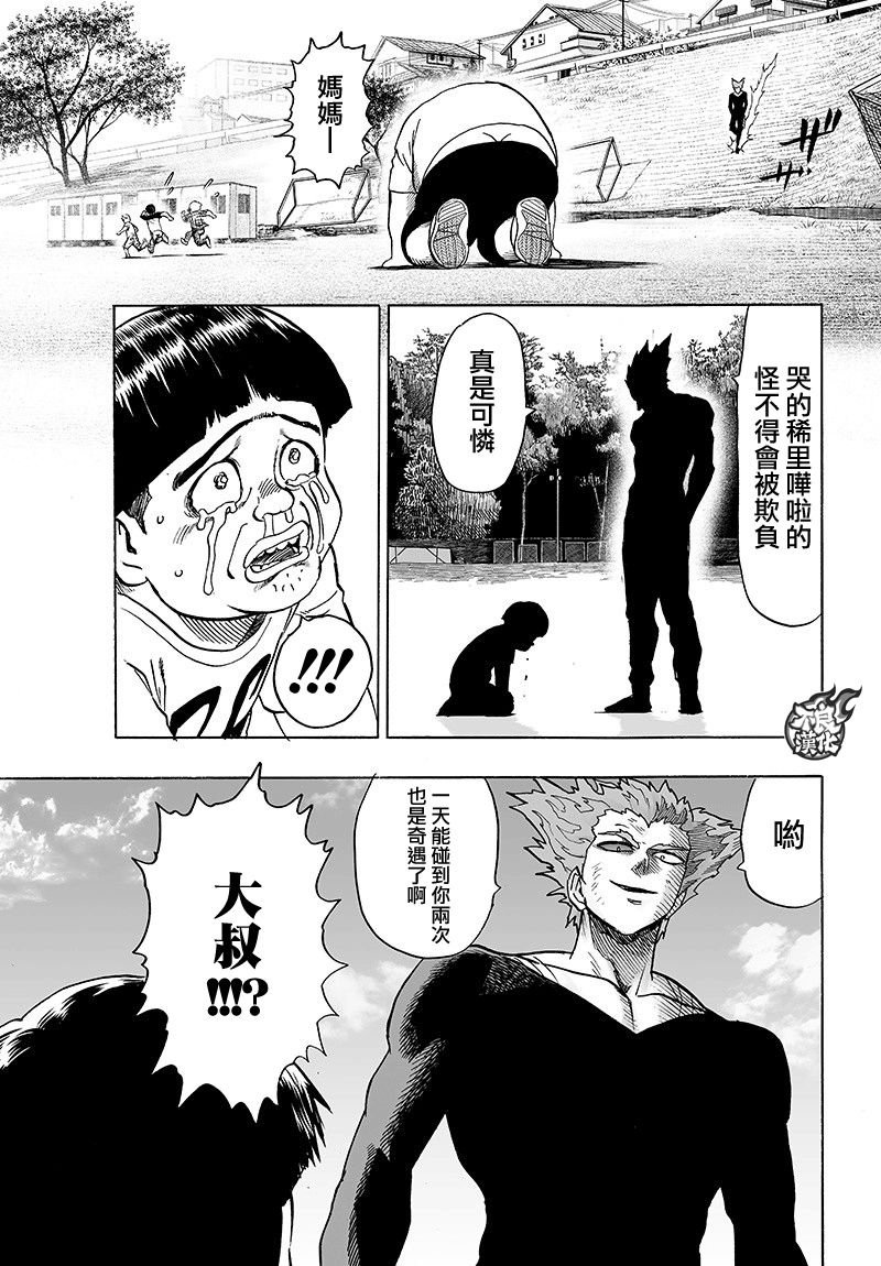 第128话 怪人性