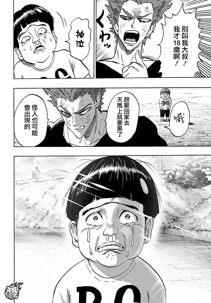 第128话 怪人性