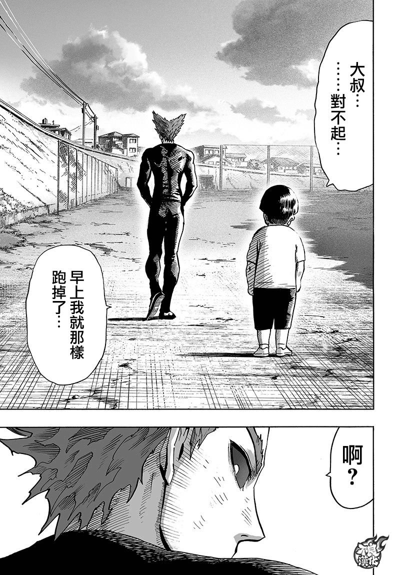 第128话 怪人性