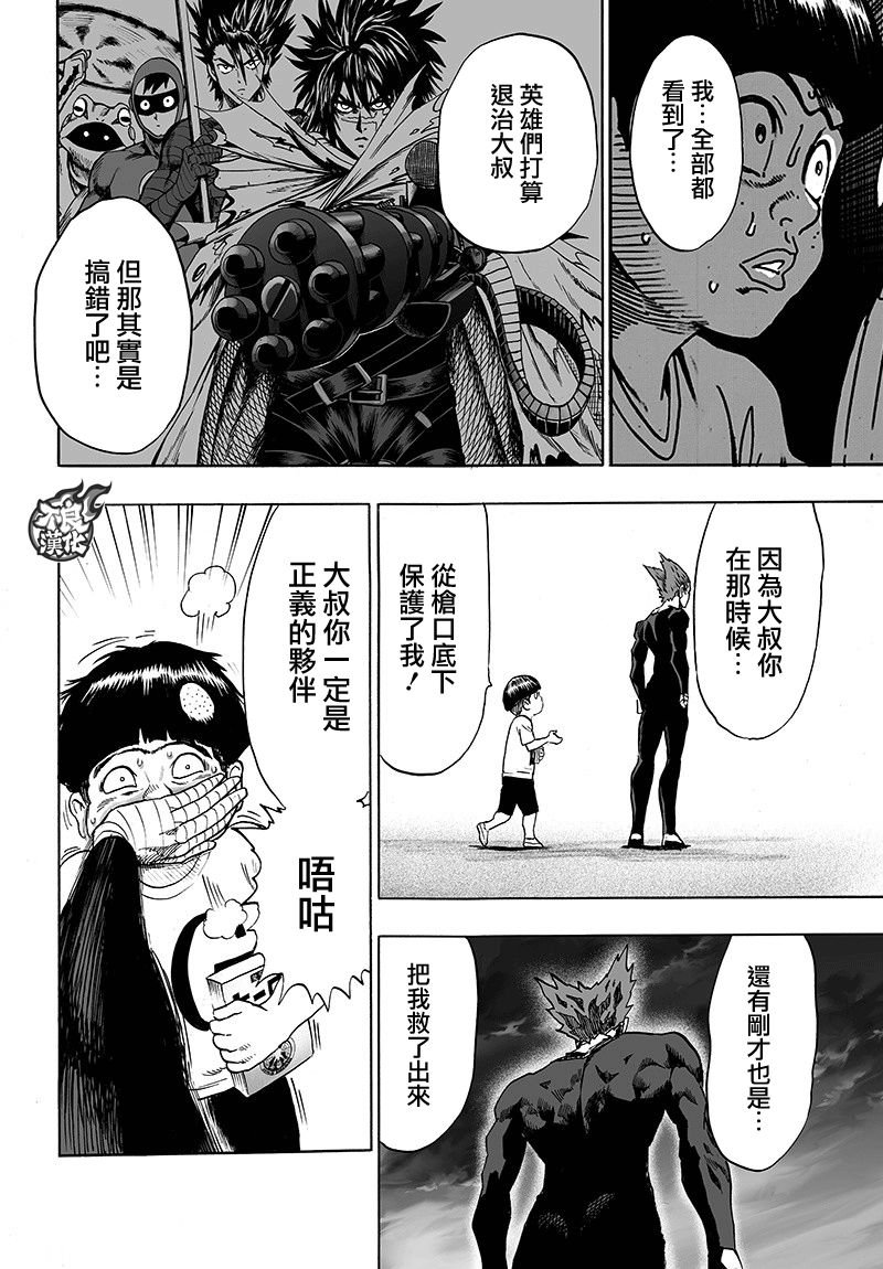 第128话 怪人性
