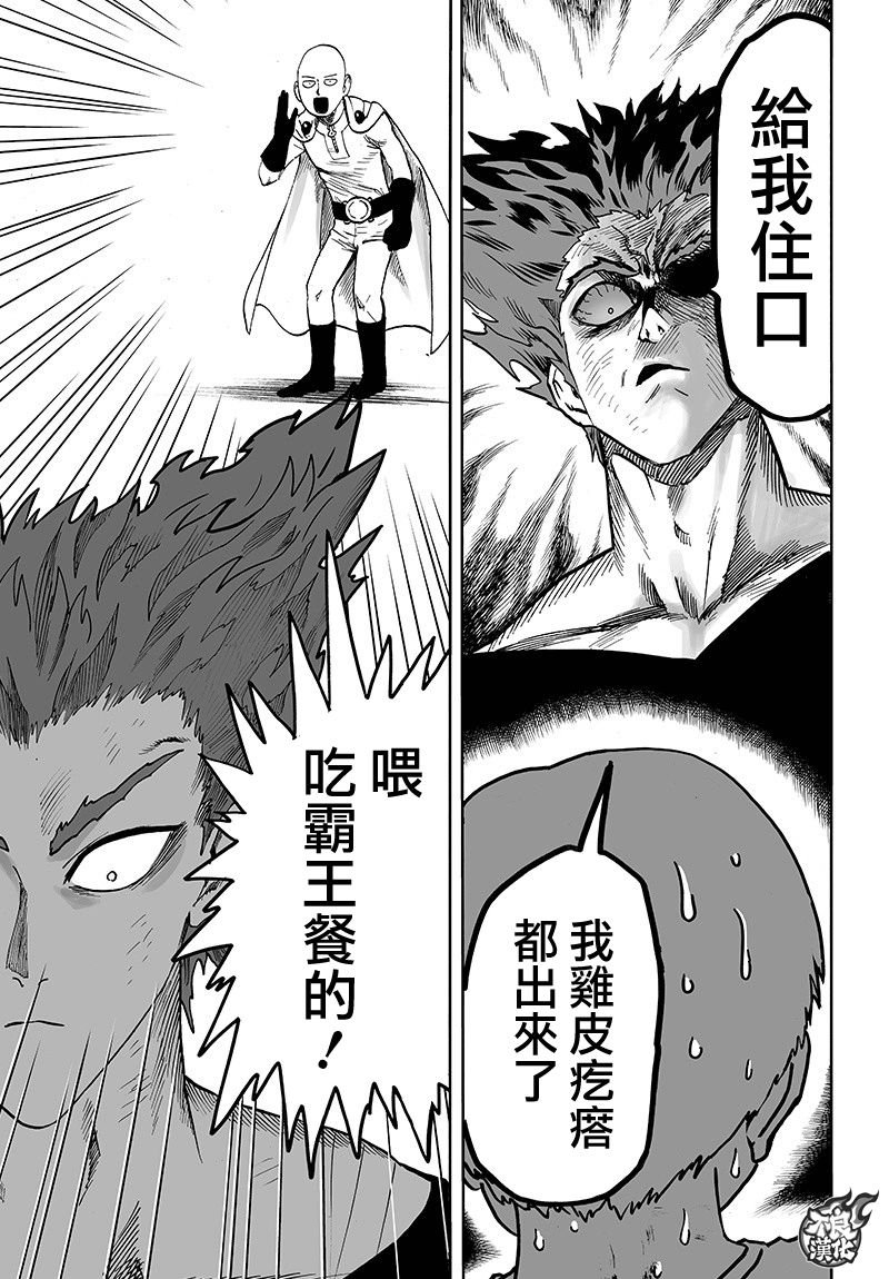 第128话 怪人性