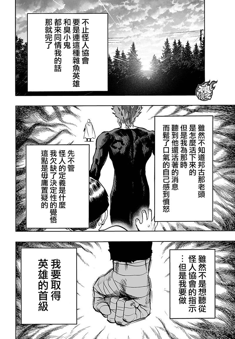 第128话 怪人性