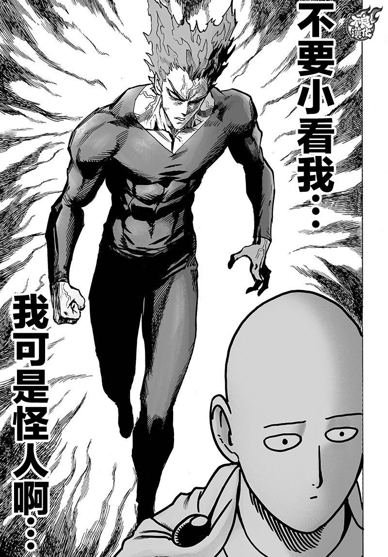 第128话 怪人性