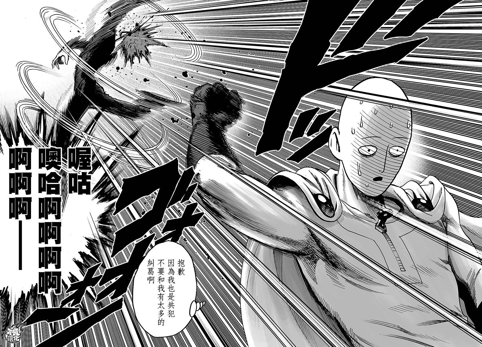 第128话 怪人性